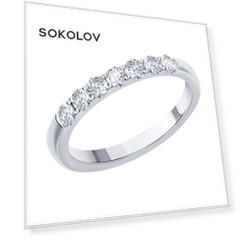Обручальное кольцо SOKOLOV из белого золота с бриллиантами, comfort fit