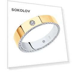 Обручальное кольцо SOKOLOV из комбинированного золота с бриллиантами, comfort fit