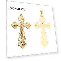 Крест SOKOLOV из золочёного серебра с гравировкой