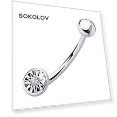 Пирсинг SOKOLOV из белого золота с бриллиантом