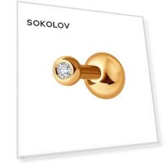 Серьга моно  SOKOLOV из золота с бриллиантом