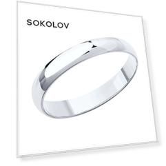Обручальное кольцо SOKOLOV из белого золота, 3 мм