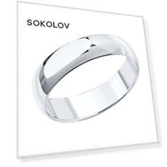 Обручальное кольцо SOKOLOV из белого золота, 4 мм
