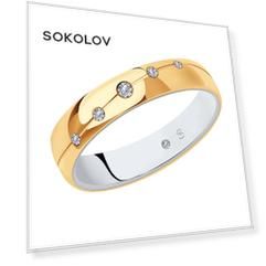 Обручальное кольцо SOKOLOV из комбинированного золота с бриллиантами, comfort fit