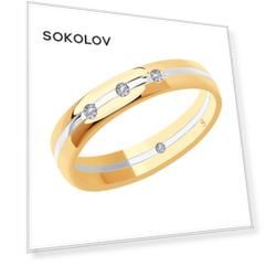 Обручальное кольцо SOKOLOV из комбинированного золота с бриллиантами, comfort fit
