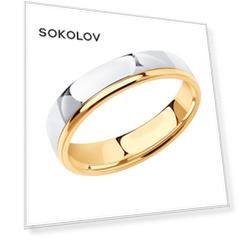 Обручальное кольцо SOKOLOV из комбинированного золота , comfort fit, 3,5 мм