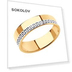 Обручальное кольцо из комбинированного золота, 4 мм