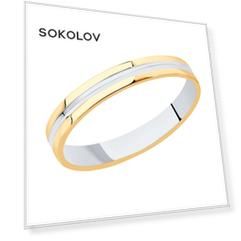 Обручальное кольцо SOKOLOV из комбинированного золота, comfort fit, 3,5 мм