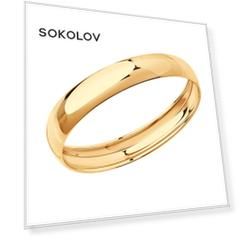 Обручальное кольцо SOKOLOV из золота, 4 мм