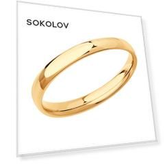 Обручальное кольцо SOKOLOV из золота, comfort fit, 3 мм