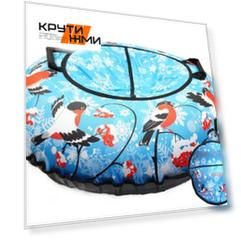 Санки надувные с сумкой "Ватрушка "Снегири" 100 см (КСНВ100-СНЕ)