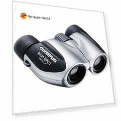 Бинокль Olympus 8x21 DPC I, серебристый