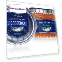 Икра Путина горбуши лососевая зернистая 900 г