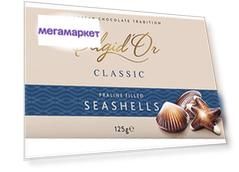 Шоколадные конфеты Belgid'Or SeaShells 125 г