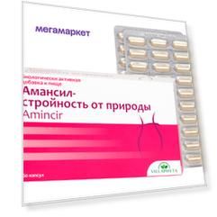 АМАНСИЛ VILLAPHYTA стройность от природы капсулы 60 шт.