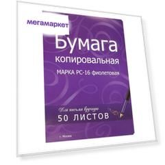 Бумага копировальная Staff 112407, фиолетовая, А4, 100 листов
