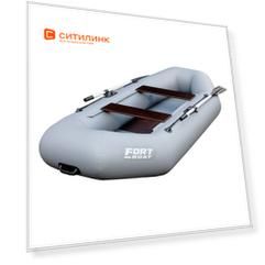 Лодка гребная FORT BOAT 260, надувная, серый
