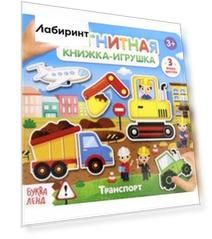 Магнитная книжка-игрушка "Транспорт"
