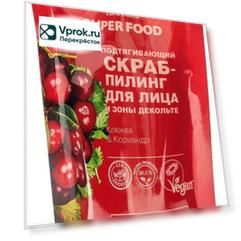Cкраб-пиллинг для лица и зоны декольте Cafe Mimi Super Food Клюква & Кориандр 100мл