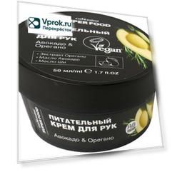 Крем для рук Cafe Mimi Super Food Авокадо & Орегано 50мл