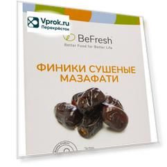 Финики BeFresh Мазафати сушеные 550г