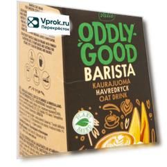 Напиток овсяный Valio Barista Oddl Ygood 750л