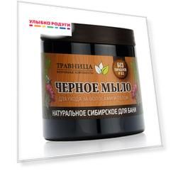 Мыло для душа и бани Травница Черное 500мл