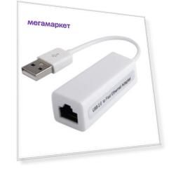 Адаптер Box69 USB A-RJ45, M-F White (1951)