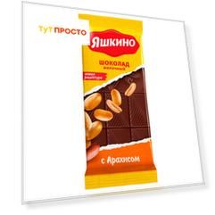 Шоколад Яшкино 90г молочный арахис