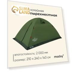 Палатка туристическая DAKOTA 4, р. 210 х 240 х 140 см, 4-местная, двухслойная