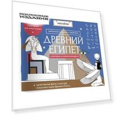 Древний Египет