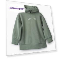 Джемпер детский Happy Baby 88070 зеленый 110см