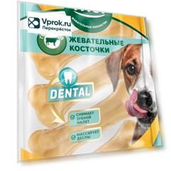Косточки жевательные Triol Dental 12.5см