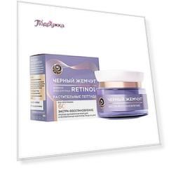 Крем для лица ЧЕРНЫЙ ЖЕМЧУГ RETINOL дневной 60+ экстра-восстановление 50 мл