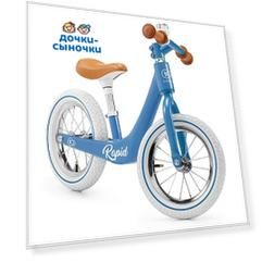 Беговел Kinderkraft Rapid Blue Sapphire