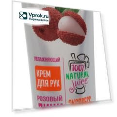 Крем для рук Tolk Frutamin Розовый личи увлажняющий 75мл