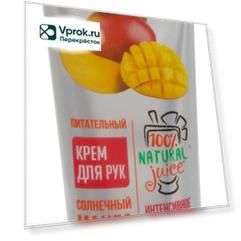 Крем для рук Tolk Frutamin Солнечный манго питательный 75мл