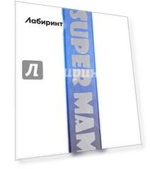 Светоотражатель бликер термонаклейка "Супер мама" (5х25см)