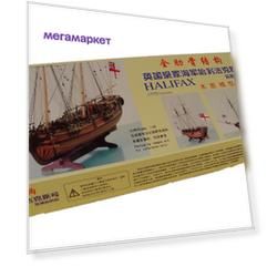 Сборная модель Halifax, Масштаб 1:50, UN04-RUS
