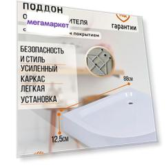 Душ.поддон Orange E01-090TB/T