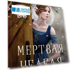 Мертвая неделя
