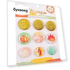 Набор топсов (фишек) для скрапбукинга «Мои осенние грёзы», 10?14см  3885444