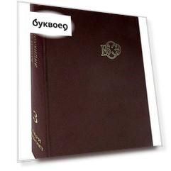 Большая Советская Энциклопедия в 30 томах. Том 3. Бари-Браслет