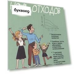 Мой маленький блокнот. Ноль отходов