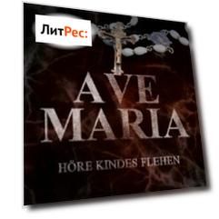 Ave Maria
