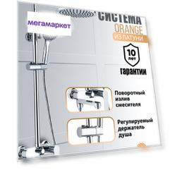 Душ.система Orange M22-911cr