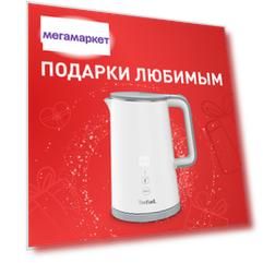 Чайник электрический Tefal KO693110 1.5 л белый