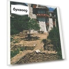 Китайская деревня. Набор открыток