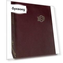 Большая Советская Энциклопедия. В 30 томах. Том 8. Дебитор-Евкалипт
