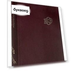 Большая Советская Энциклопедия. В 30 томах. Том 13. Конда-Кун